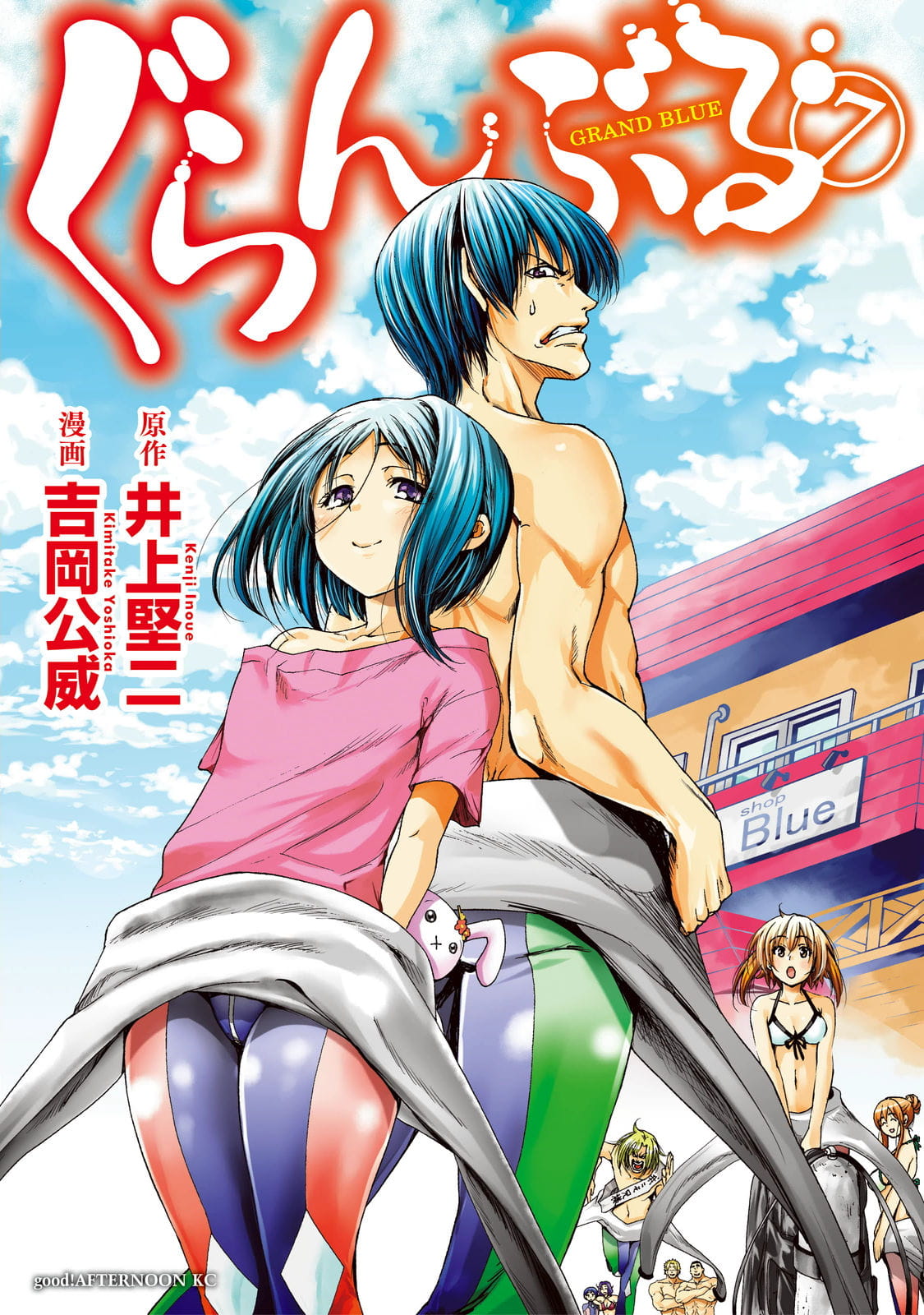 Grand Blue, Chapter 26 image 02